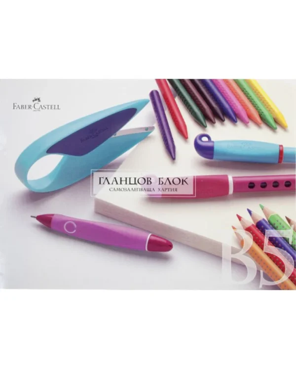 Гланцов блок A5, самозалепващ, Faber-Castell