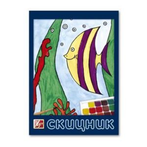 Скицник 20 листа Луч