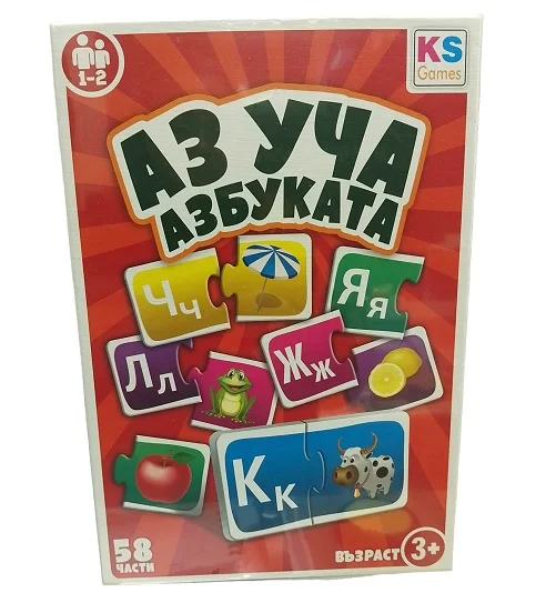 Аз уча азбуката