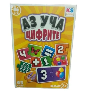 Аз уча цифрите