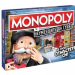 Настолна игра Monopoly - За неумеещите да губят