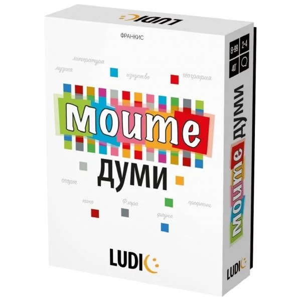 Настолна игра Headu Моите думи - Лексика и граматика