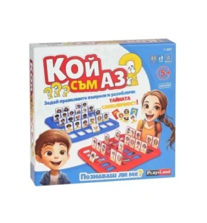 Настолна игра Кой съм аз?