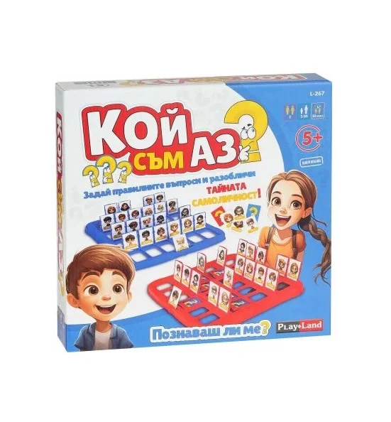 Настолна игра Кой съм аз?