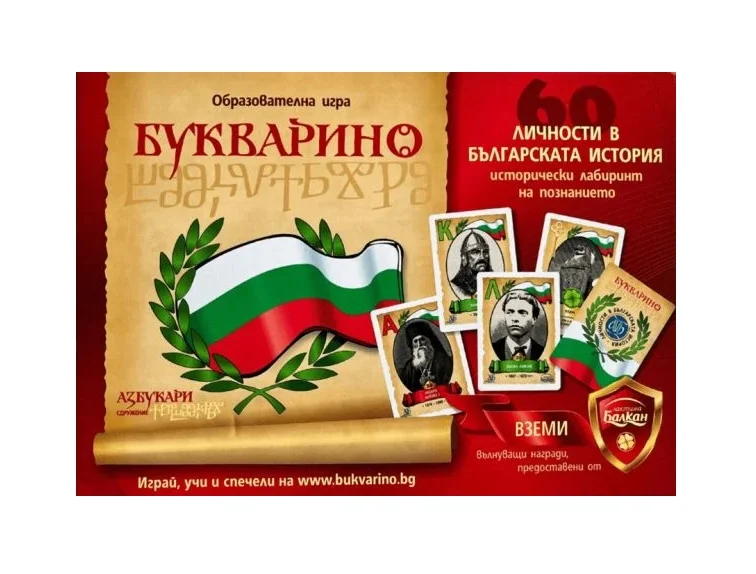 Образователна игра Букварино