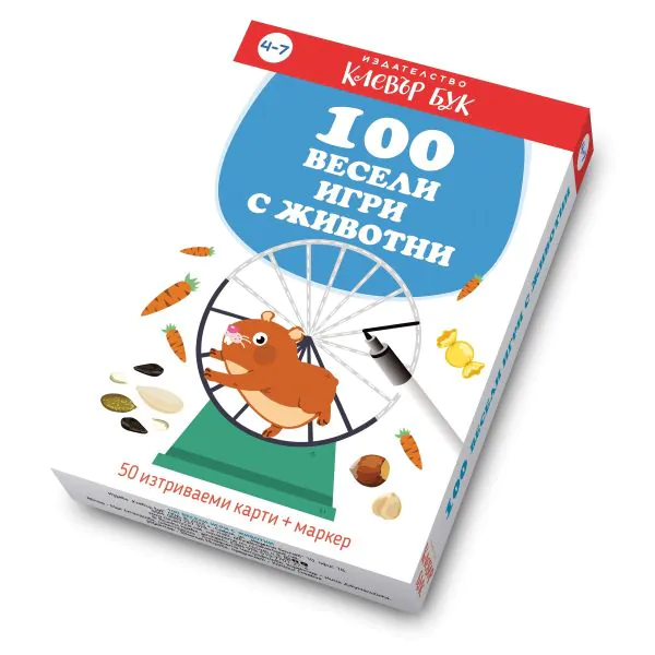 100 весели игри с животни - активни карти
