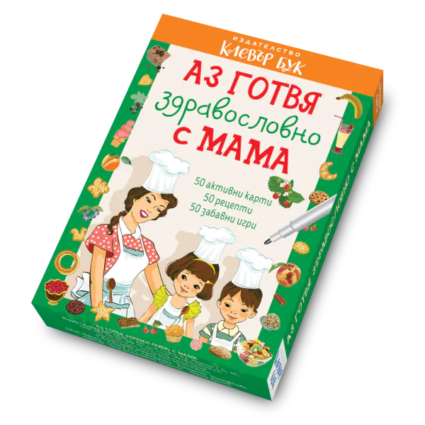Аз готвя здравословно с мама