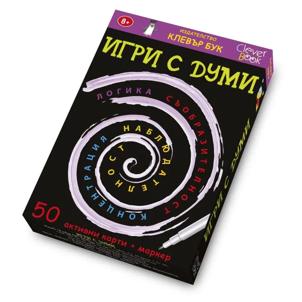 Игри с думи - активни карти