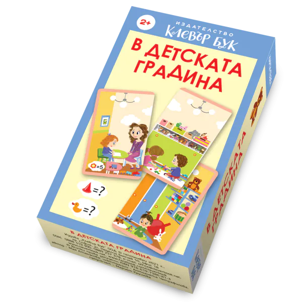 В детската градина - карти-пъзел