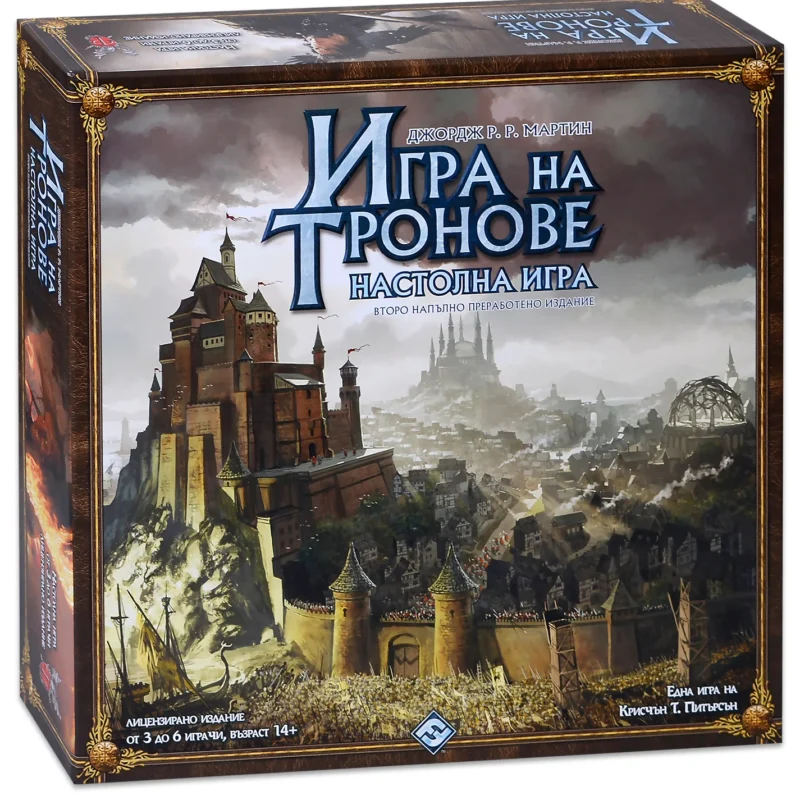 Настолна игра - Игра на тронове