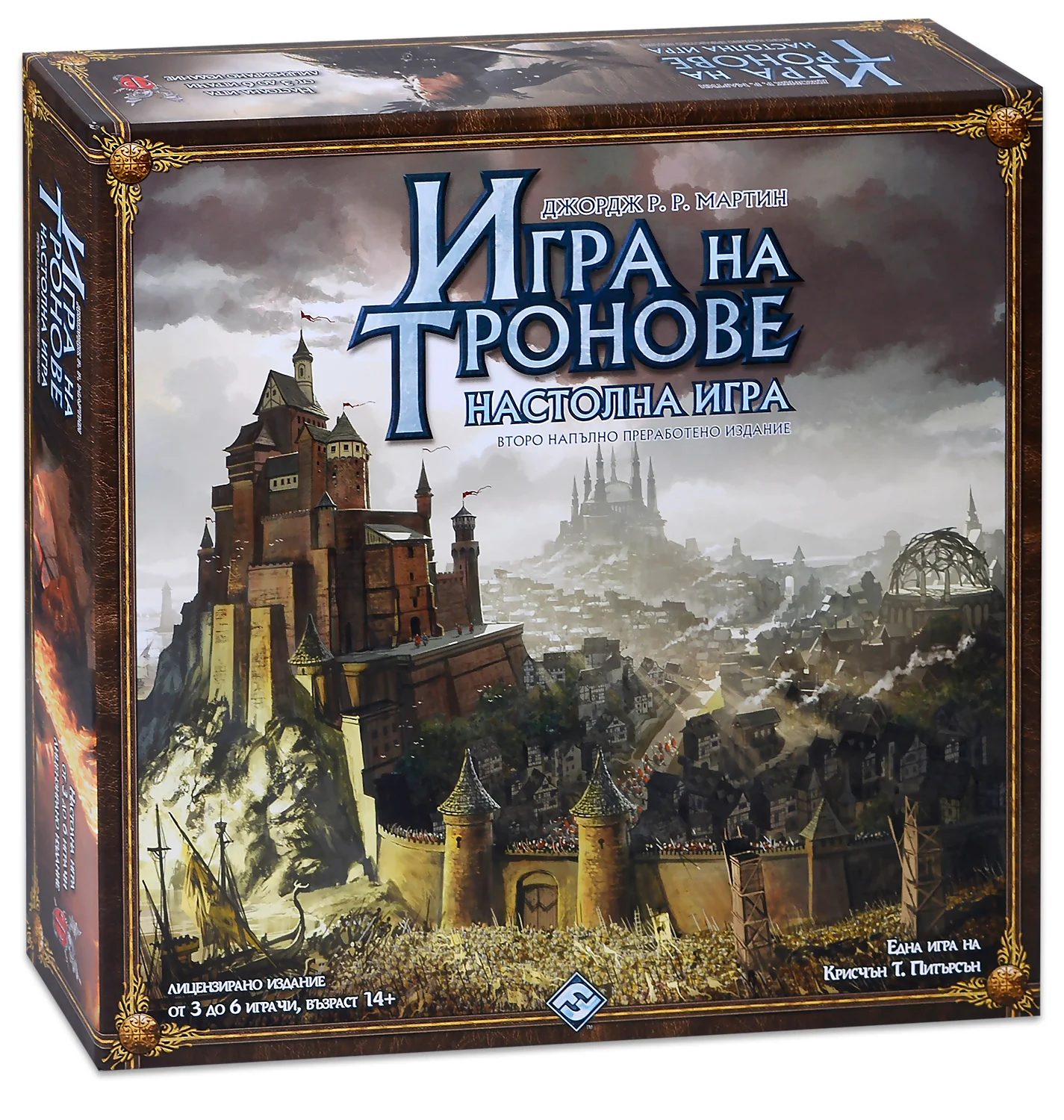 Настолна игра - Игра на тронове