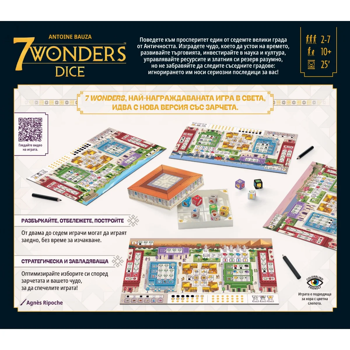Настолна игра 7 Wonders Dice 2 Настолна игра 7 Wonders Dice