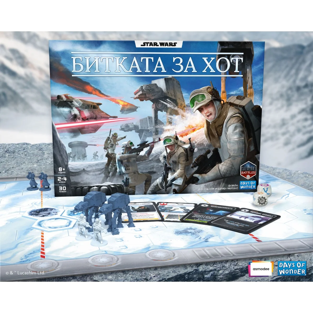 Настолна игра Битката за Хот 3 Настолна игра Битката за Хот