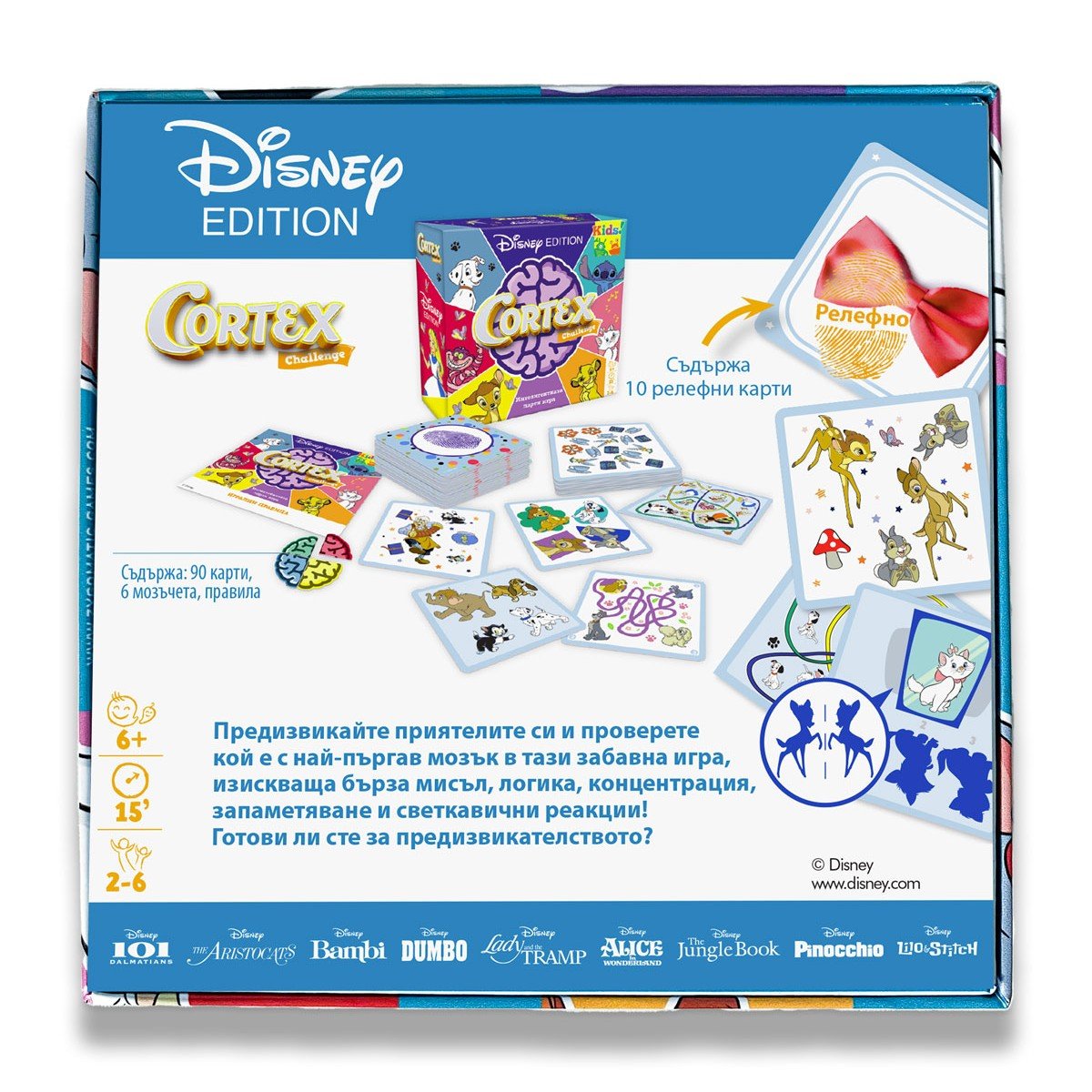 Настолна игра Cortex Дисни 3 Настолна игра Cortex Дисни