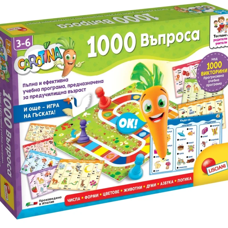 Образователна интерактивна игра, Lisciani, 1000 Въпроса
