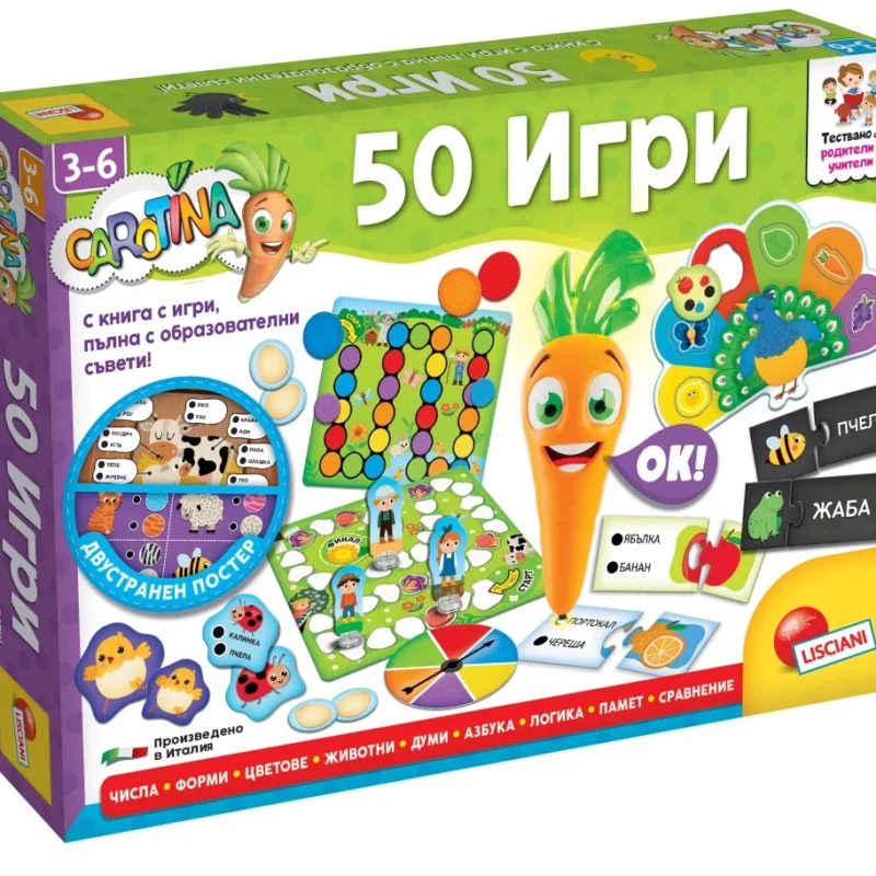 Образователна интерактивна игра, Lisciani, 50 игри