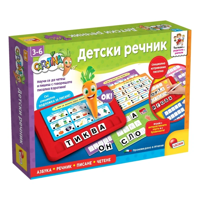 Образователна интерактивна игра, Детски речник