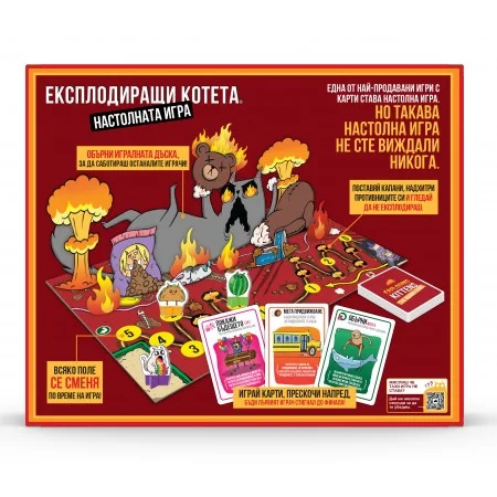 Настолна игра Експлодиращи котета 2 Настолна игра Експлодиращи котета