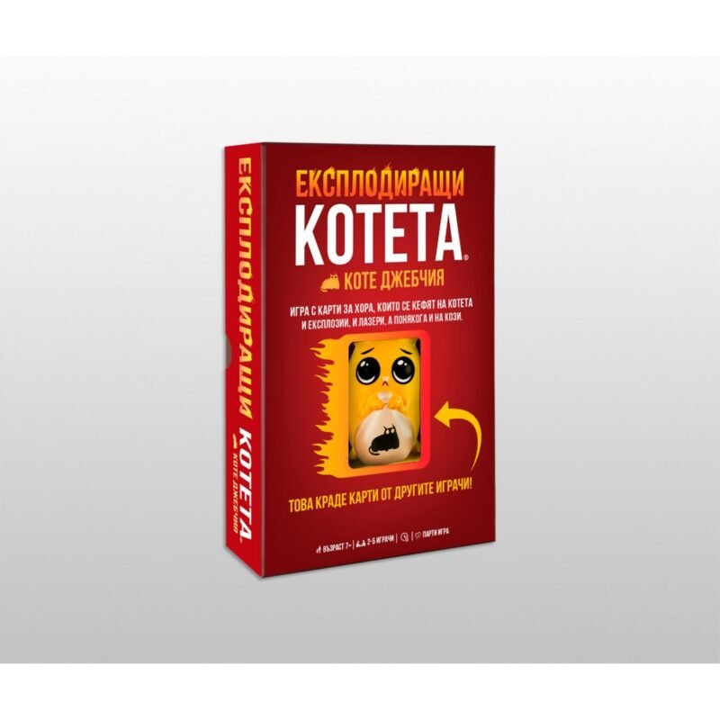 Настолна игра Експлодиращи котета джебчия