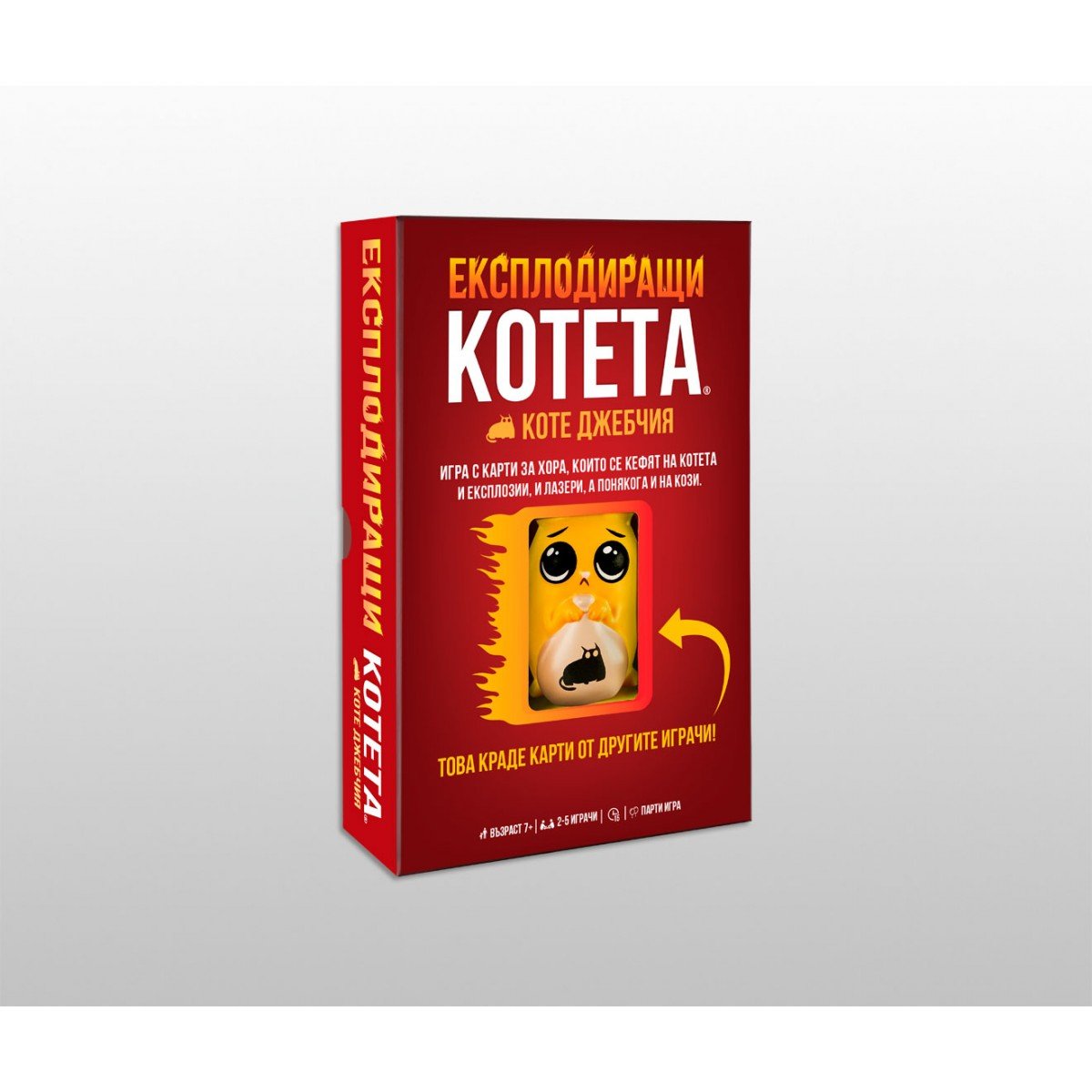 Настолна игра Експлодиращи котета джебчия